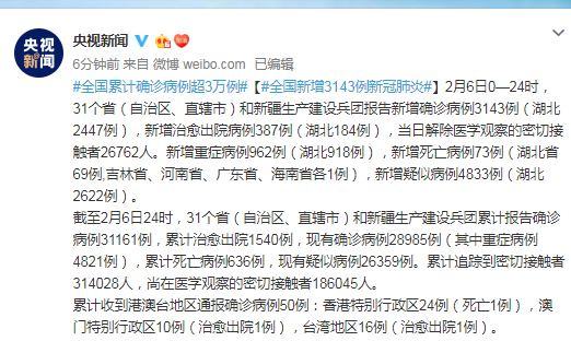 【31省份新增确诊24例,31省份新增确诊32例】
