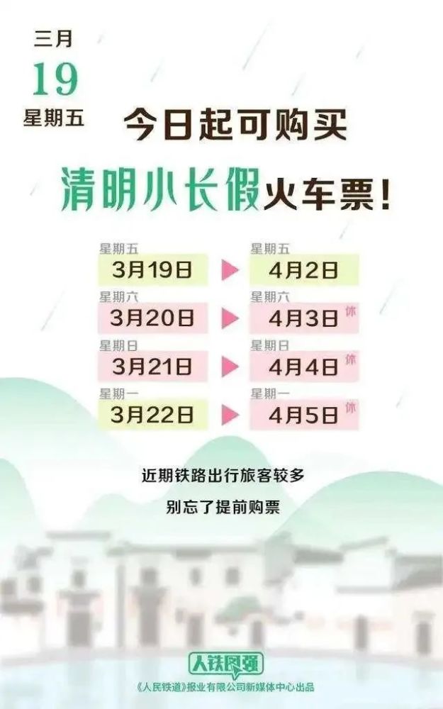2021清明假期/2021清明假期高速免费吗?