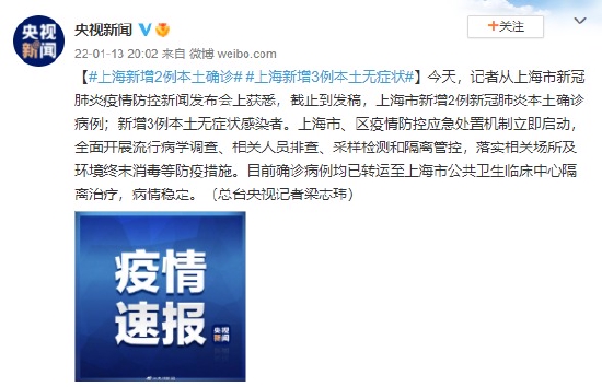 上海新增33个疫情中风险区.上海新增2本地确诊中风险地区？