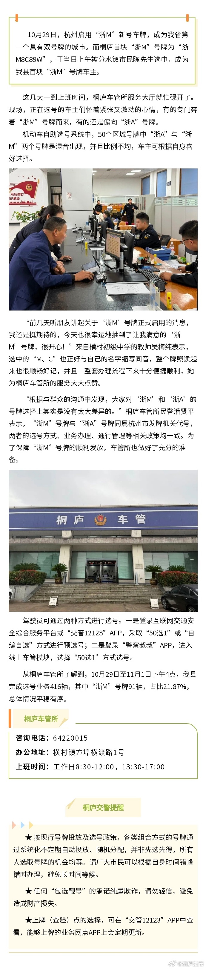 杭州新增/杭州新增车牌字母