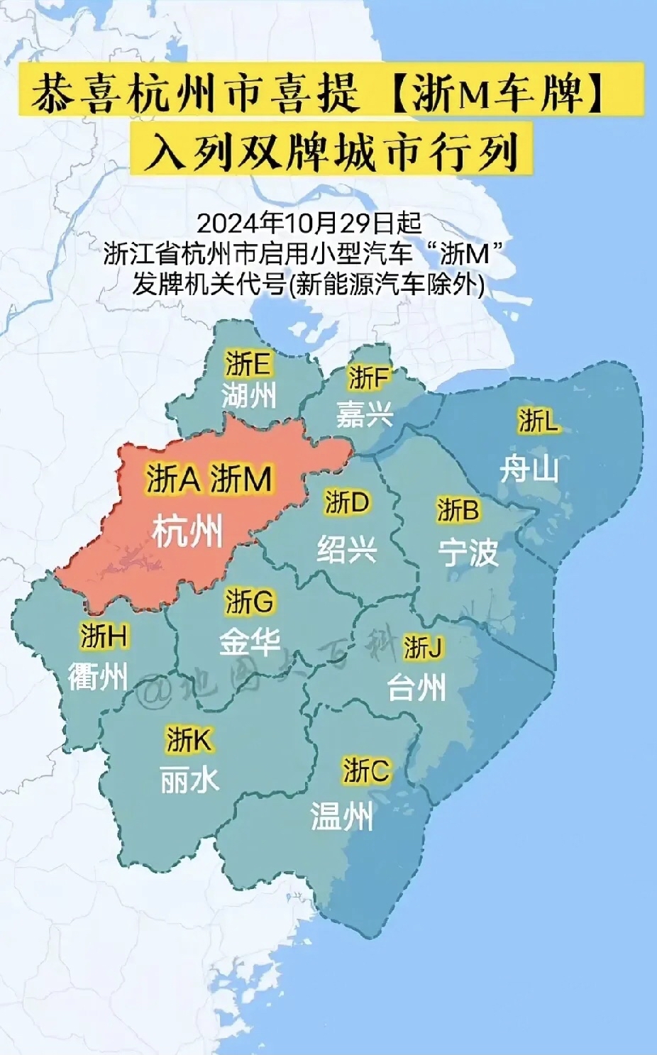 杭州新增/杭州新增车牌字母