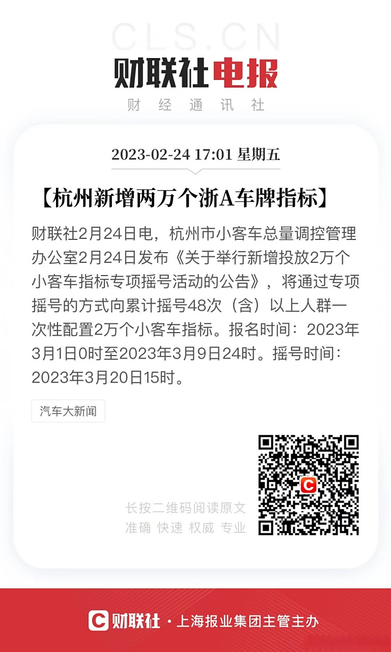 杭州新增/杭州新增车牌字母