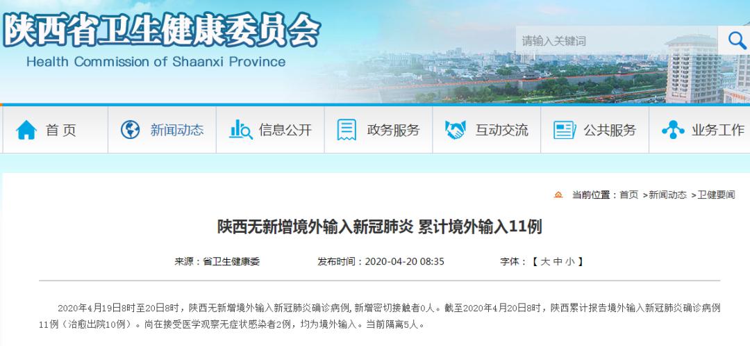 31省区市本土确诊0新增.31省区市本土零新增o？
