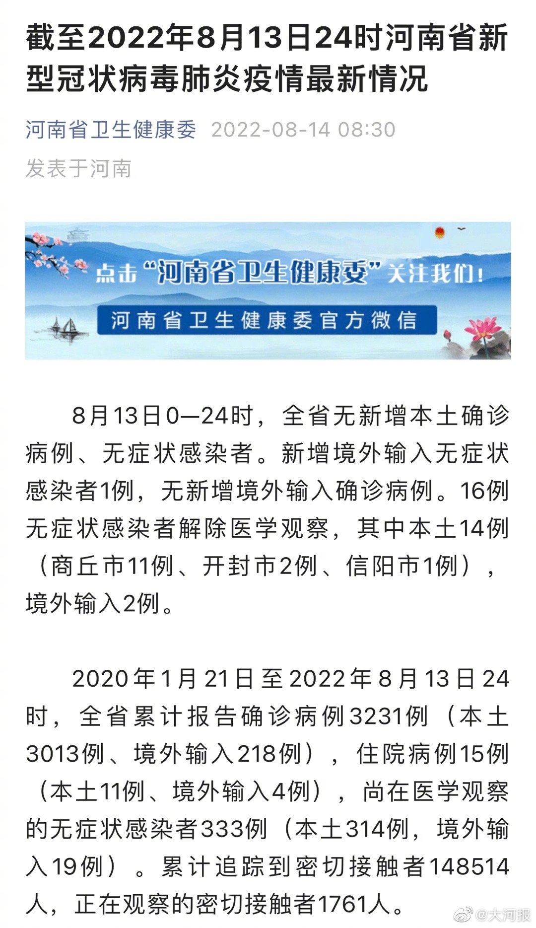 河南全面解封预估时间/河南何时解封