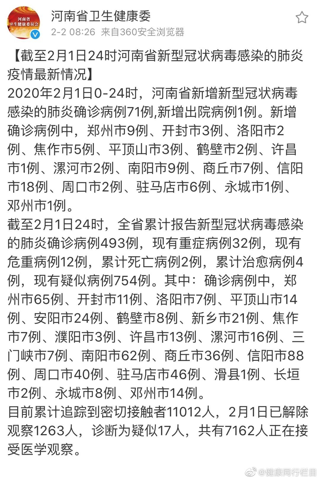 河南全面解封预估时间/河南何时解封
