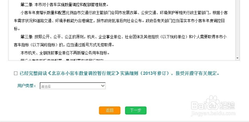 北京购车摇号申请.北京摇号 申请？