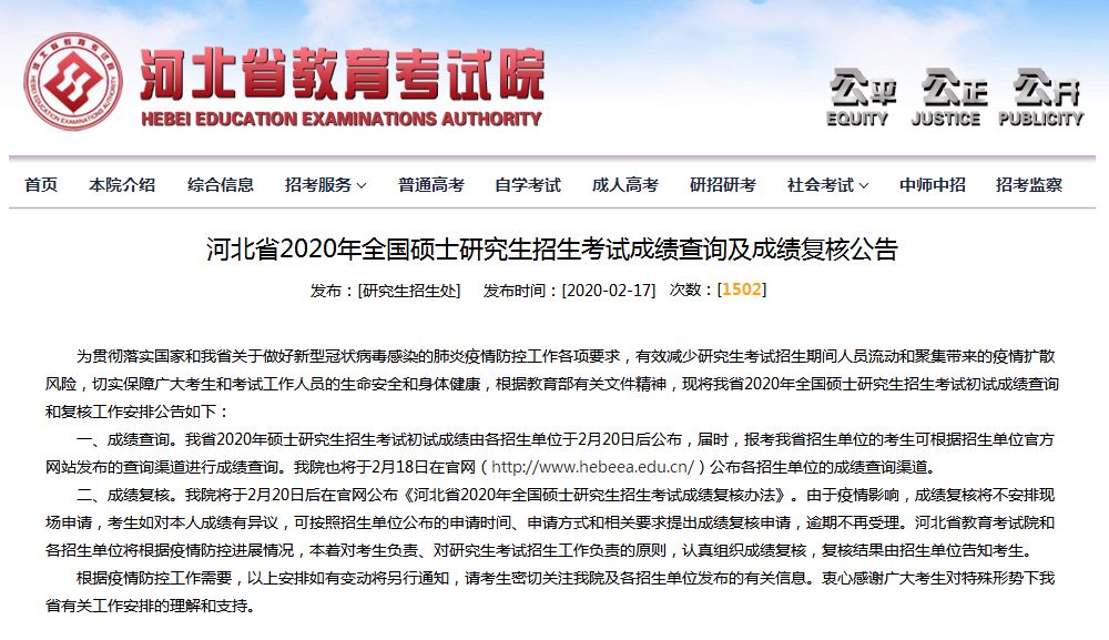 河北省昨日疫情情况/河北省昨日疫情情况通报