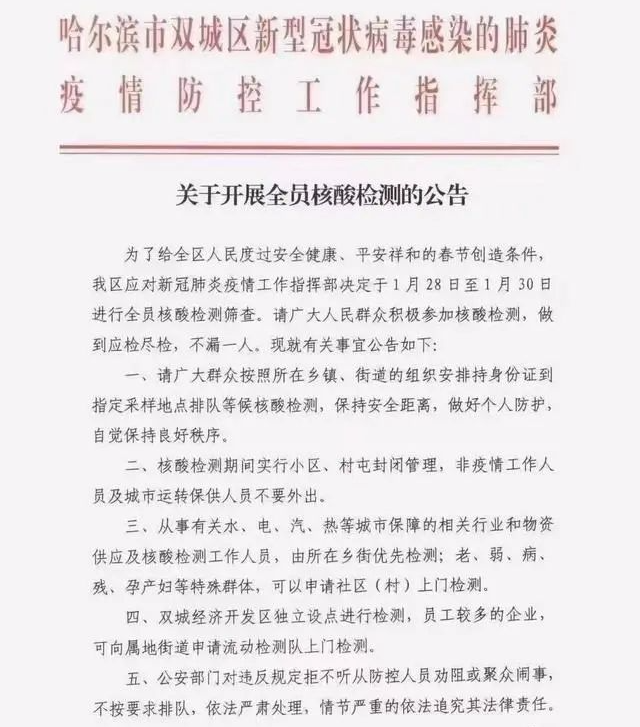 黑龙江新增8例确诊4例无症状.黑龙江新增8例确诊4例无症状感染者？