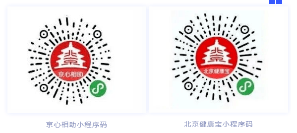 北京进京最新规定/北京进京最新规定8月7日