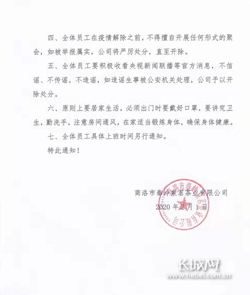 河北省疫情/河北省疫情一线证明可以管几年