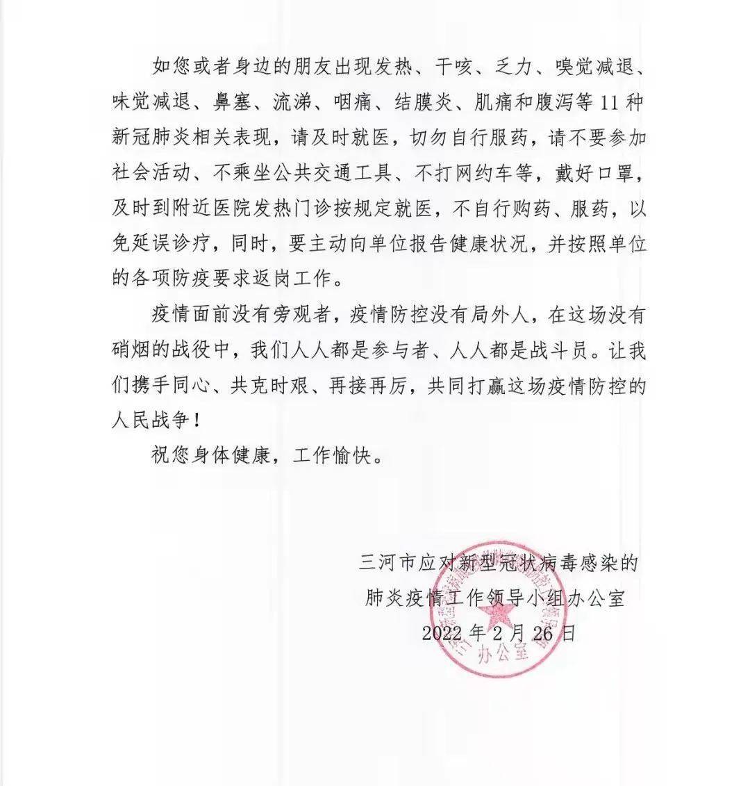 河北省疫情/河北省疫情一线证明可以管几年