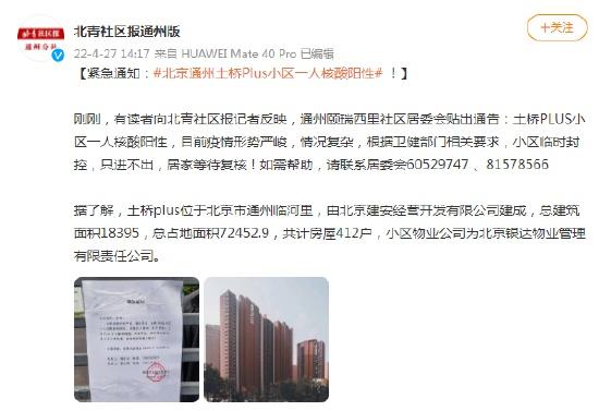 【北京一核酸阳性老人被立案,北京核酸检测阳性59人】