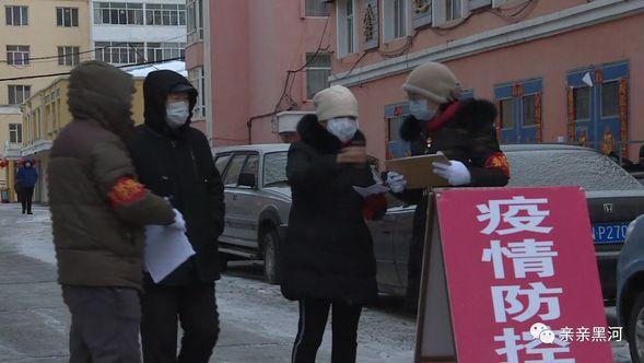 黑河疫情源头.黑河疫情是怎么回事？