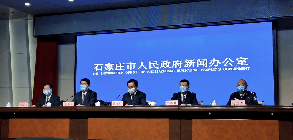 石家庄市疫情最新情况/石家庄市新冠肺炎疫情最新消息