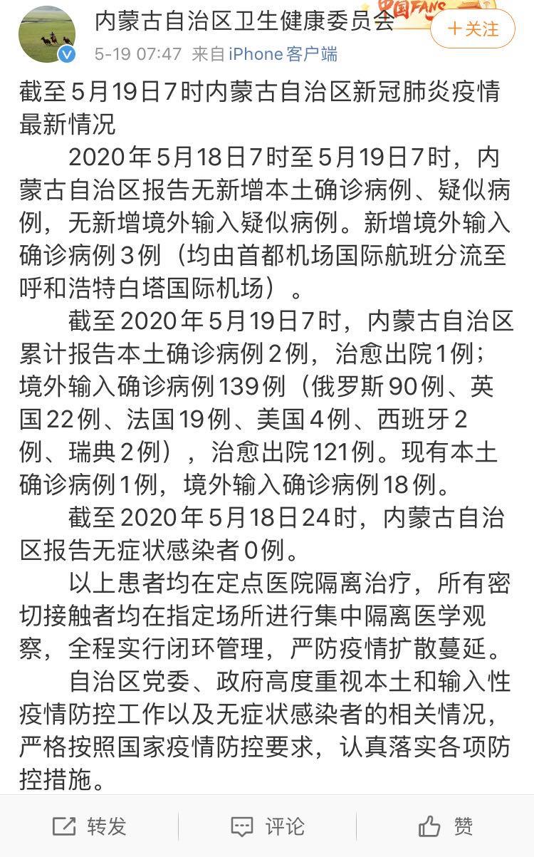 内蒙古新增境外输入10例(内蒙古境外输入最新情况)