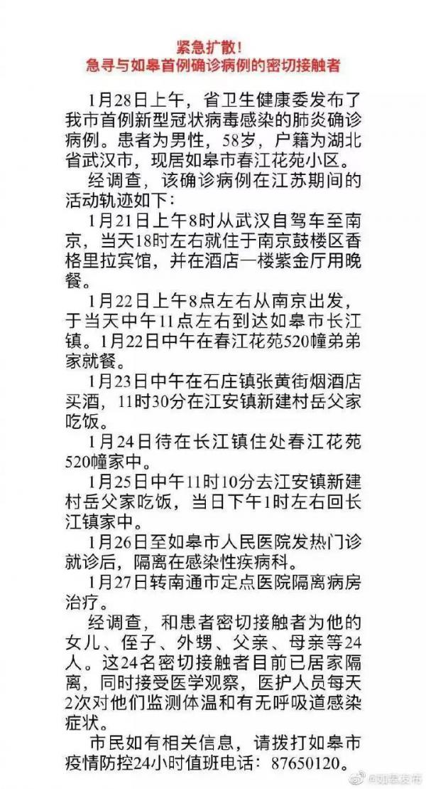 南京阳性者活动轨迹.南京阳性患者活动轨迹？