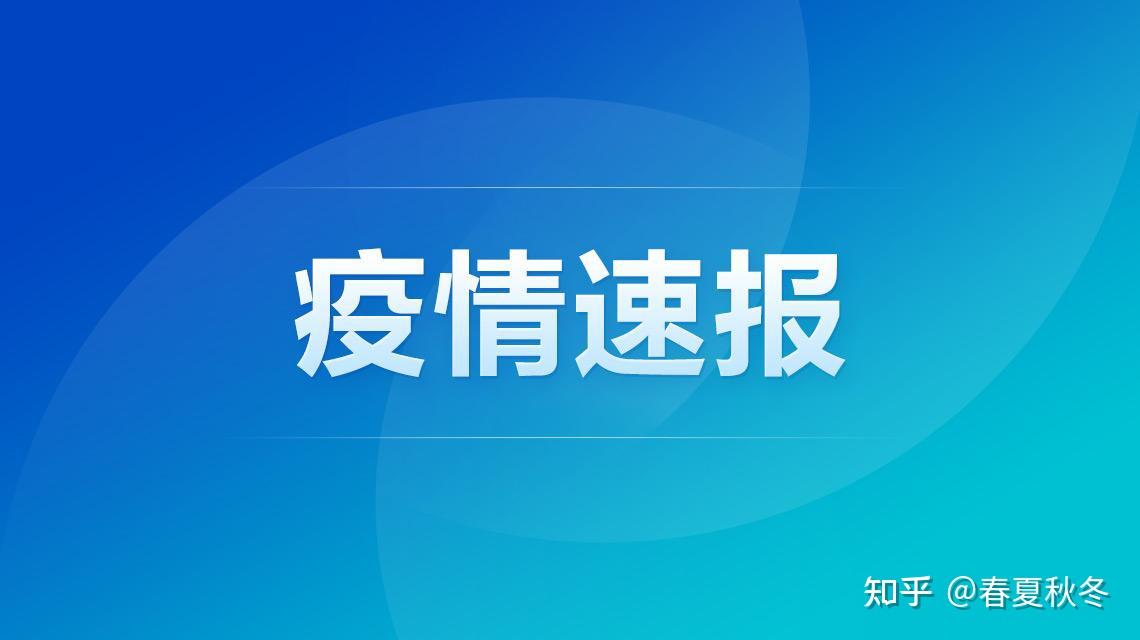 31省区市新增19例境外输入确诊(31省区市新增18例境外输入确诊病例)