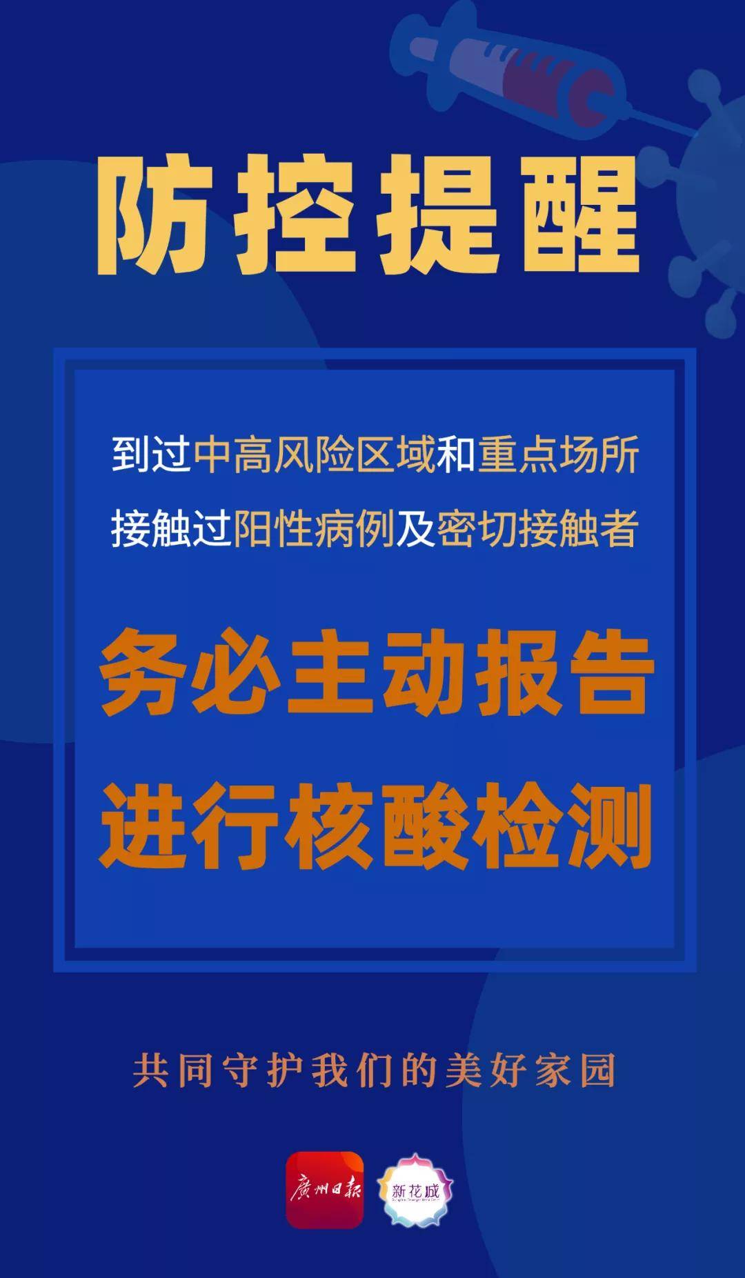 确诊病例隐瞒接触史.新冠隐瞒接触史？