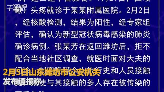 确诊病例隐瞒接触史.新冠隐瞒接触史？