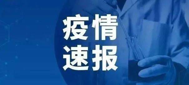确诊病例隐瞒接触史.新冠隐瞒接触史？