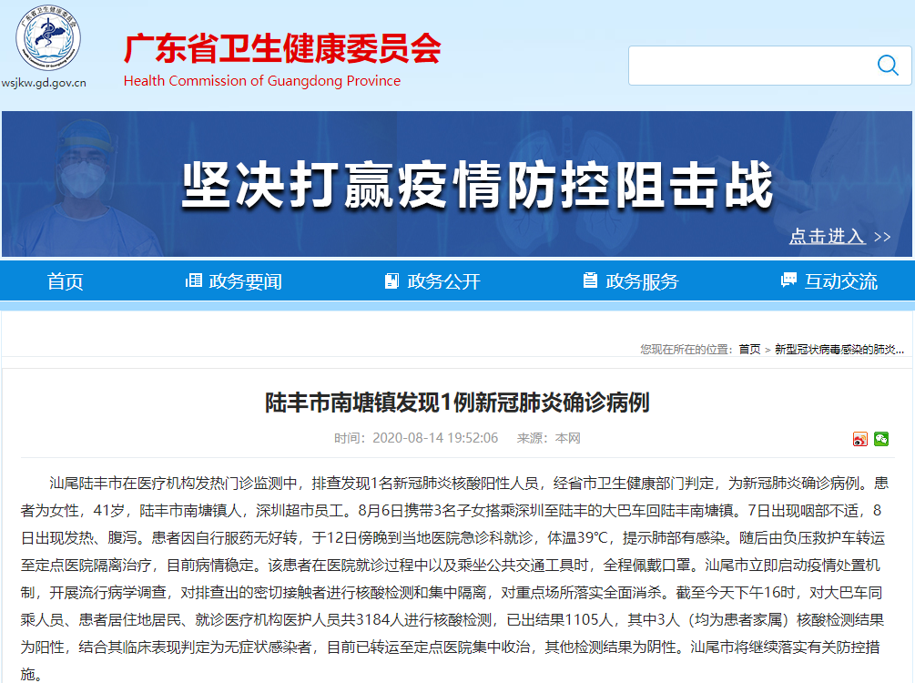 【江苏常州新增3名核酸阳性人员,江苏常州新确诊】