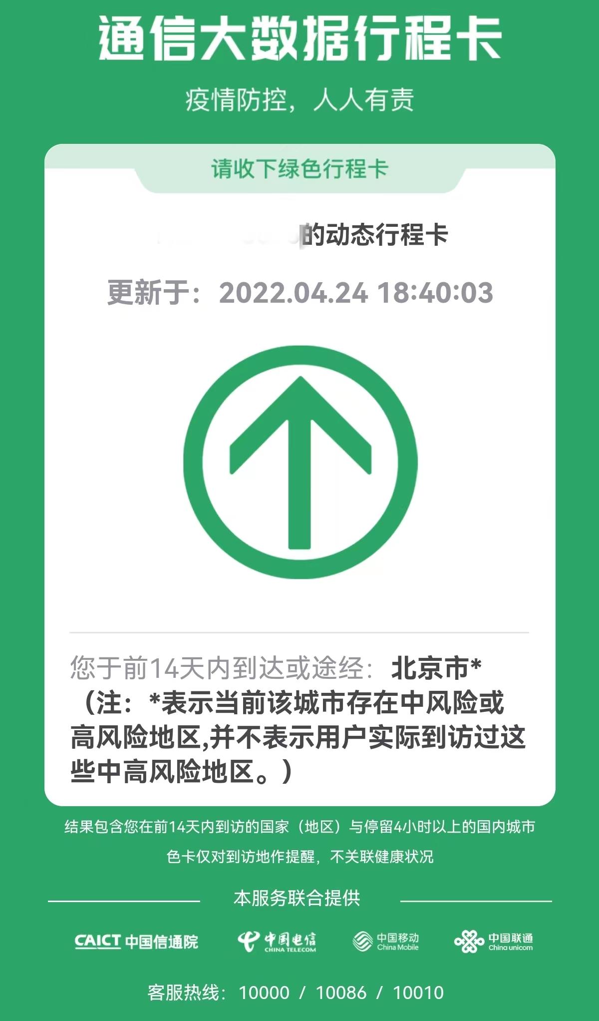 北京疫情分布情况(北京疫情分布最新消息2020)