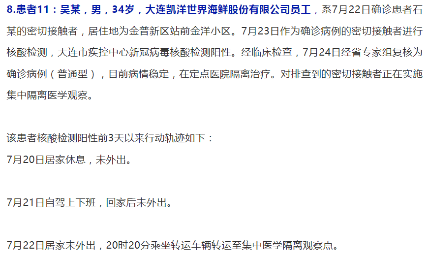 全国新增327例.全国新增2829例病例？