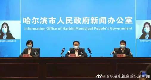 最新哈尔滨疫情/哈尔滨最新疫情病例