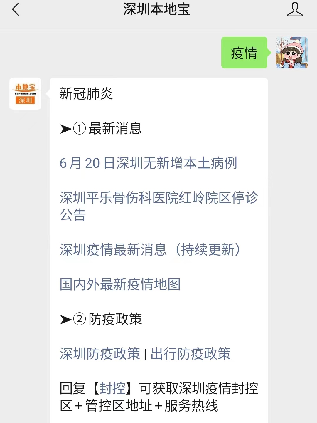 深圳今日最新疫情(深圳今日疫情报告)