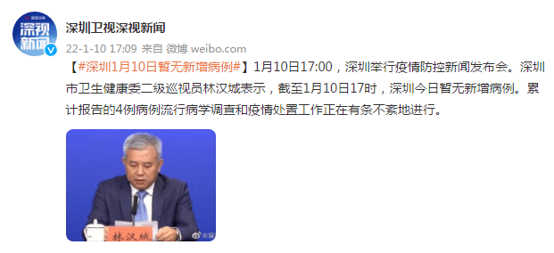 深圳今日最新疫情(深圳今日疫情报告)