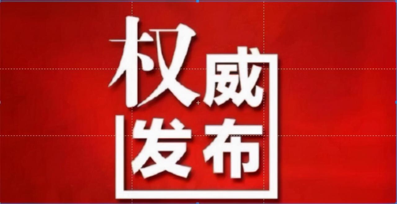 【31省昨增确诊1656例,31省新增确诊61例】