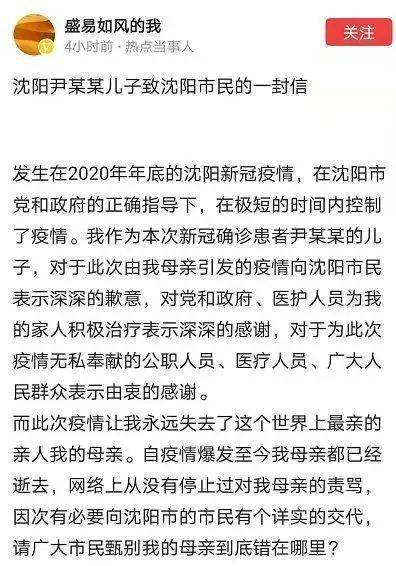 【沈阳一号病例去世官方披露细节,沈阳一号病例全过程】