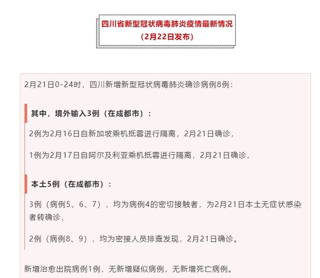 四川新增3例本土无症状(四川新增3例本土无症状病例)