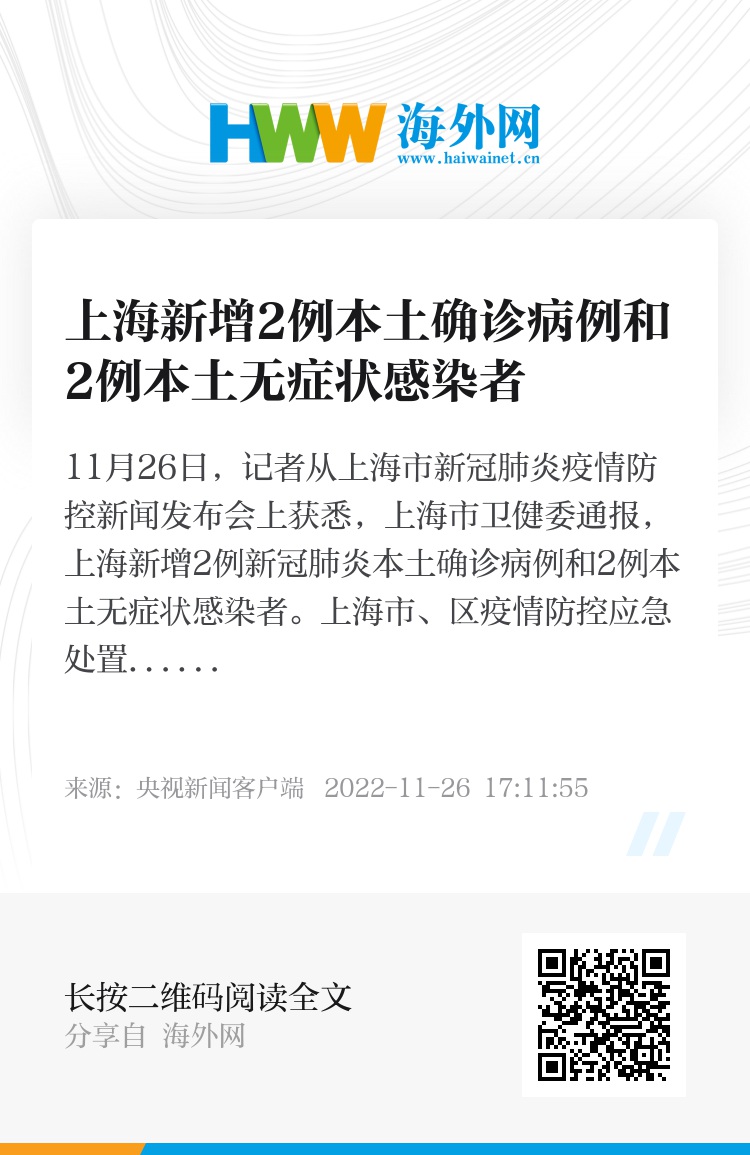 包含上海新增2例本土确诊3例无症状的词条