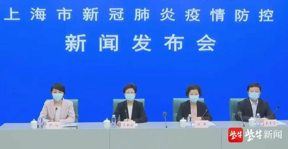 上海浦东社会面发现4例感染者(浦东疑似)