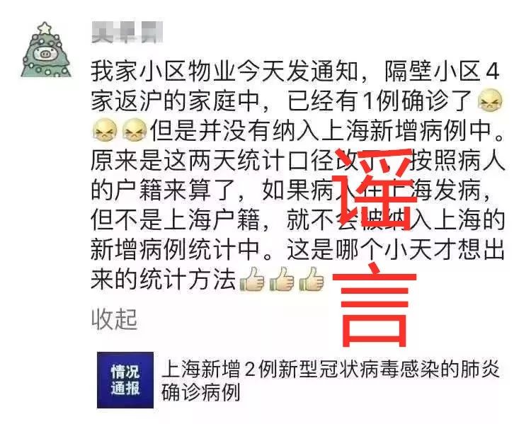 【上海已开始二次感染,上海已开始二次感染疫情】