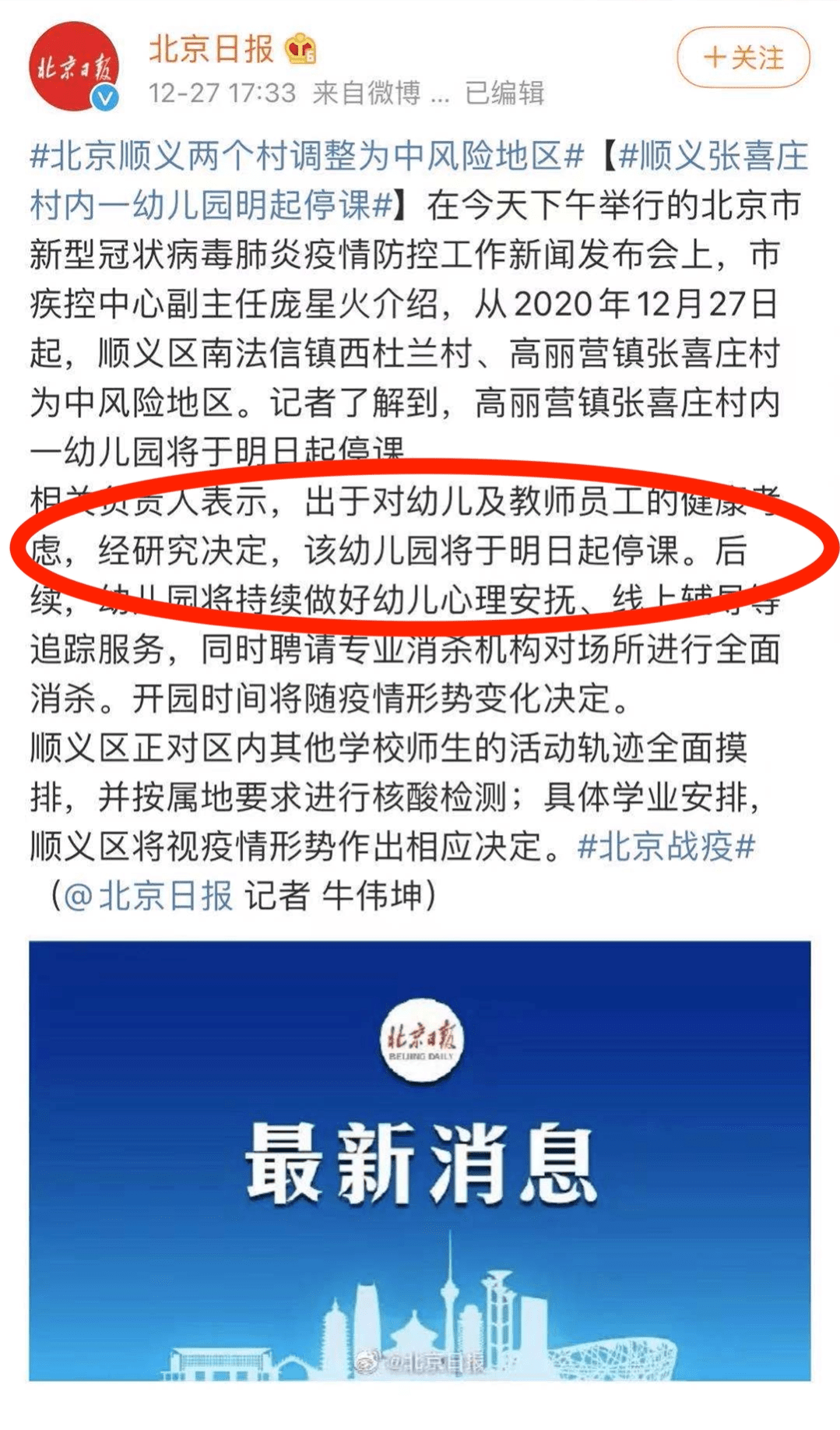 【顺义最新疫情,顺义疫情最新动态】