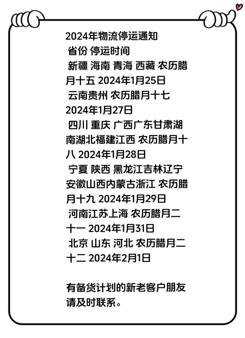 快递什么时候停运/发往海南的快递什么时候停运
