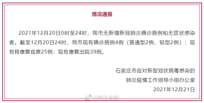 石家庄确诊/石家庄确诊肺结核需要隔离多久