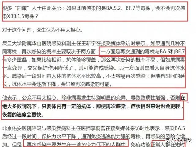 张文宏:第二波感染高峰在5月至6月/张文宏称第二波疫情是必然的 视频