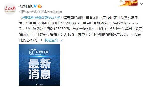美国新冠疫情最新消息数据(美国新冠疫情最新消息百科)