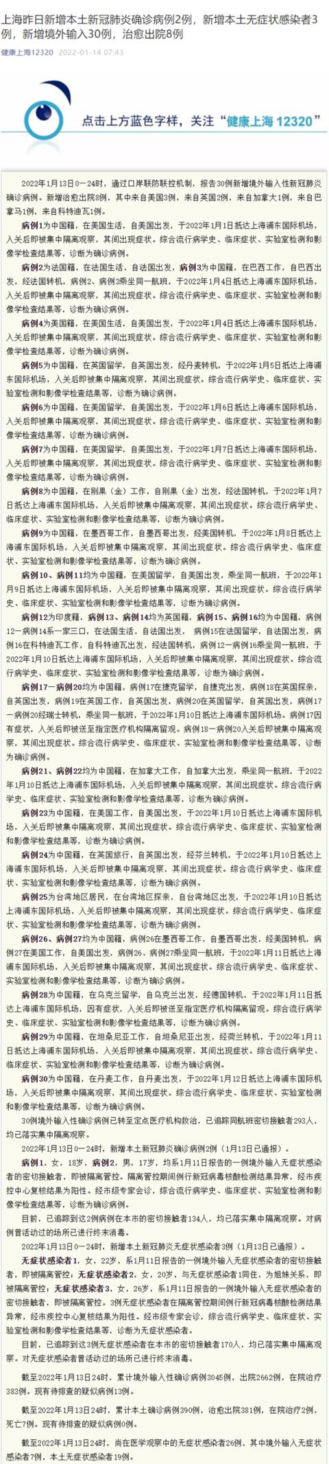 【为何上海近期无症状感染者较多,上海无症状感染者数量】