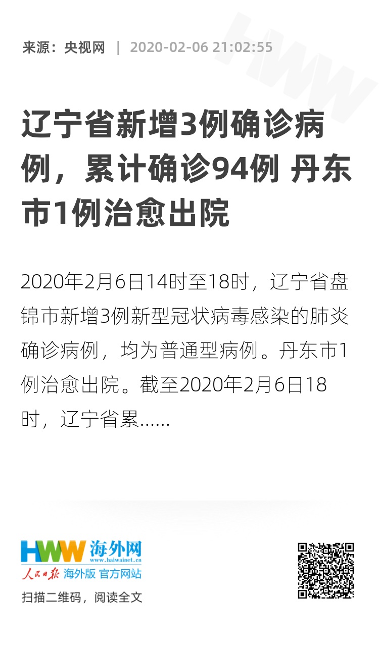 辽宁丹东疫情最新消息今天(辽宁丹东新冠病毒最新消息)