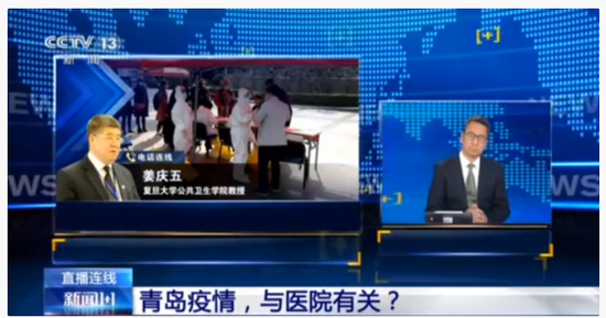 青岛疫情源头(青岛疫情源头在哪专家解读)
