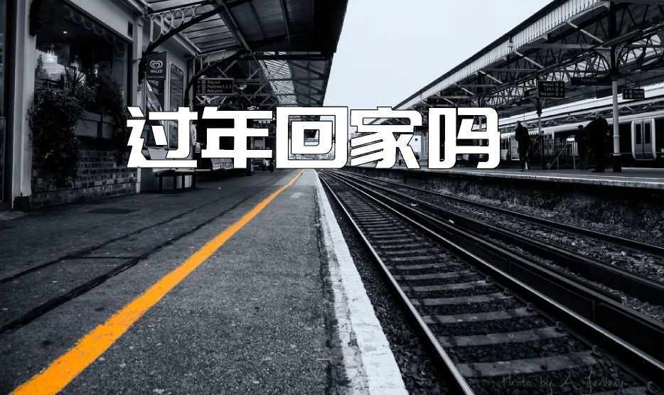 前十就地过年省份都有哪些?.那几个省就地过年？
