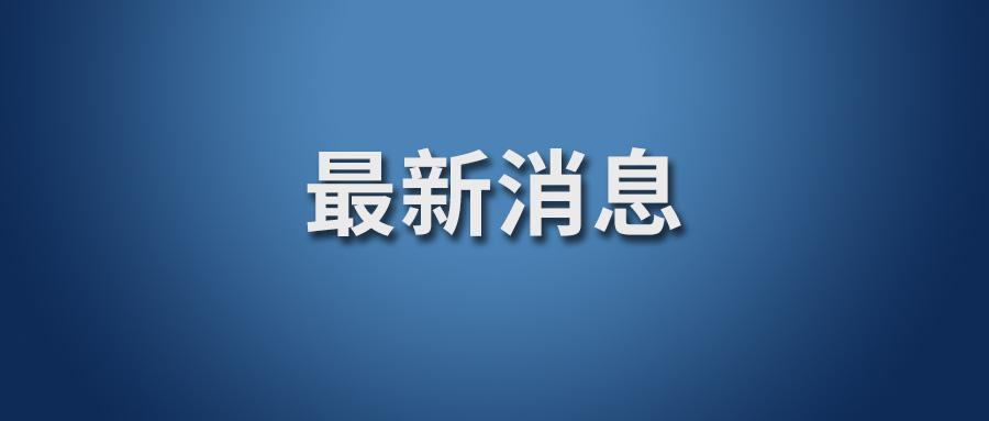 31省份新增确诊34例/31省份新增确诊病例33例今天
