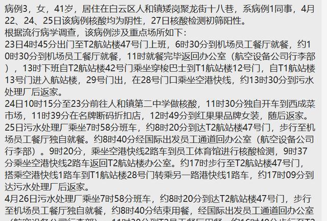 【北京海淀发现5例核酸初筛阳性,北京海淀疑似病例】