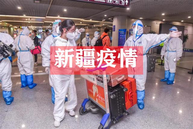 新疆疫情(新疆疫情火灾引起百姓不满)