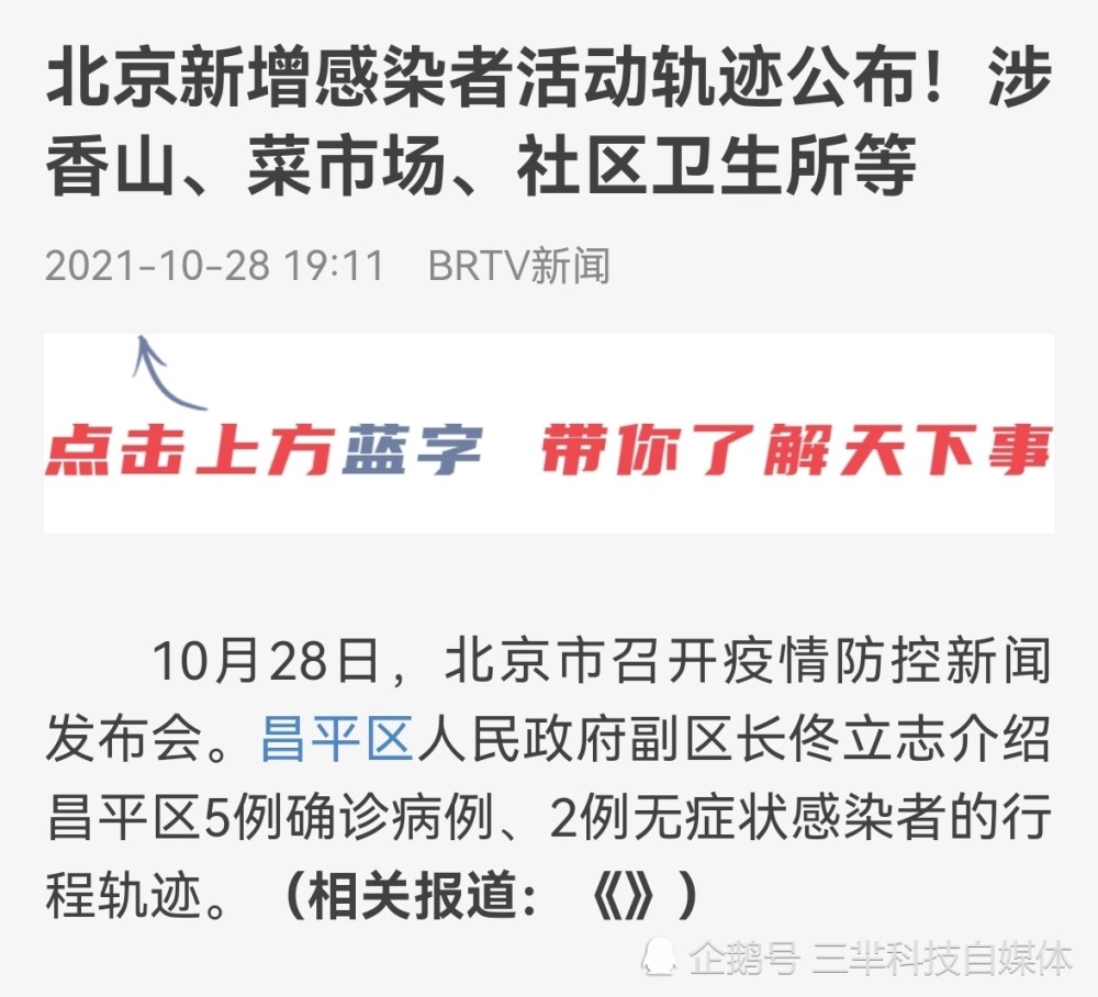 哈尔滨今天又增加一例.哈尔滨市今天新增冠肺炎？