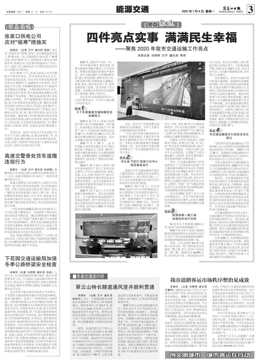 哈尔滨今天又增加一例.哈尔滨市今天新增冠肺炎？